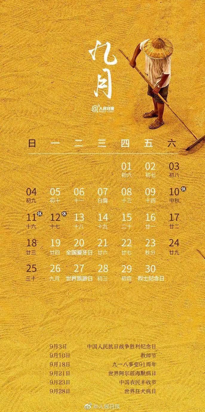 日历表2021年日历表_日历2022年日历表全年_日历2021年日历表全部