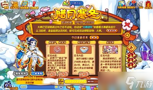 大寒手机游戏怎么玩_大寒节气游戏_大寒手机游戏