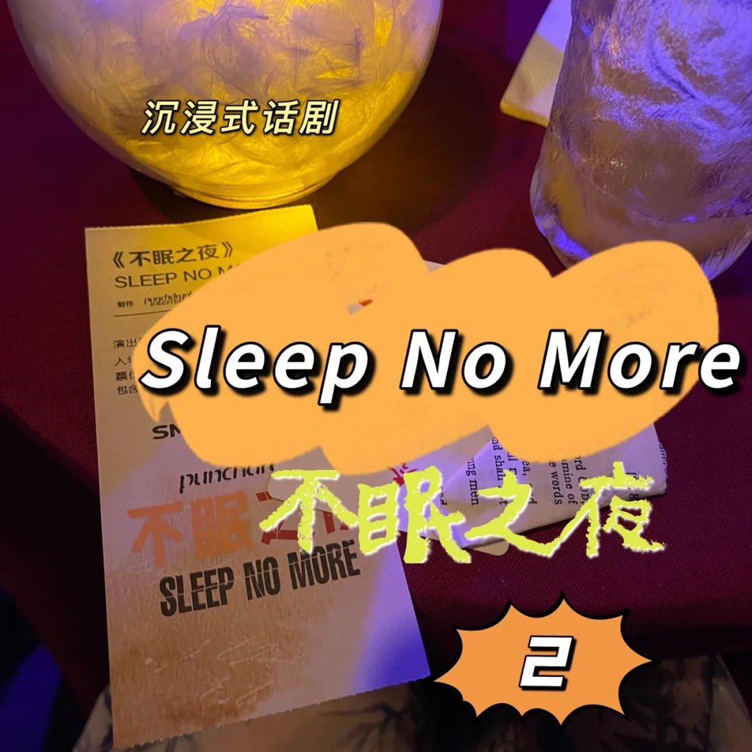 sleep安卓版_游戏sleepover_sleeping 游戏下载手机