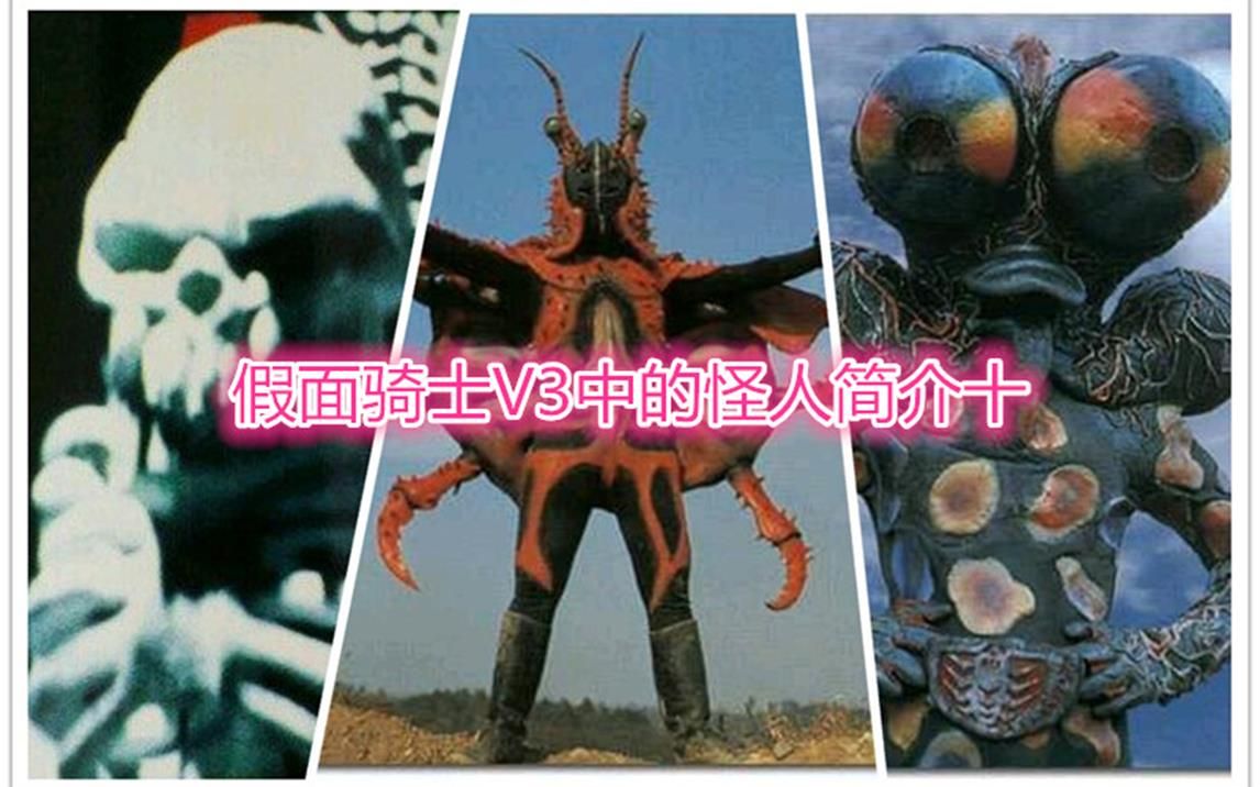 假面骑士v3_骑士假面骑士_骑士假面手游