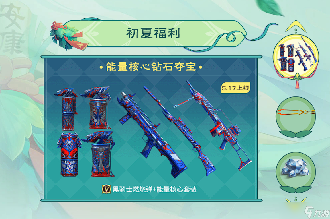 8000元手机游戏_手机游戏元气骑士_手机游戏元宝