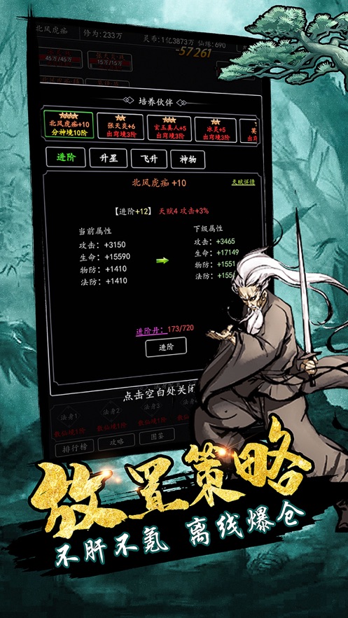 楚龙攻略_楚龙汉化破解版_楚龙手机游戏