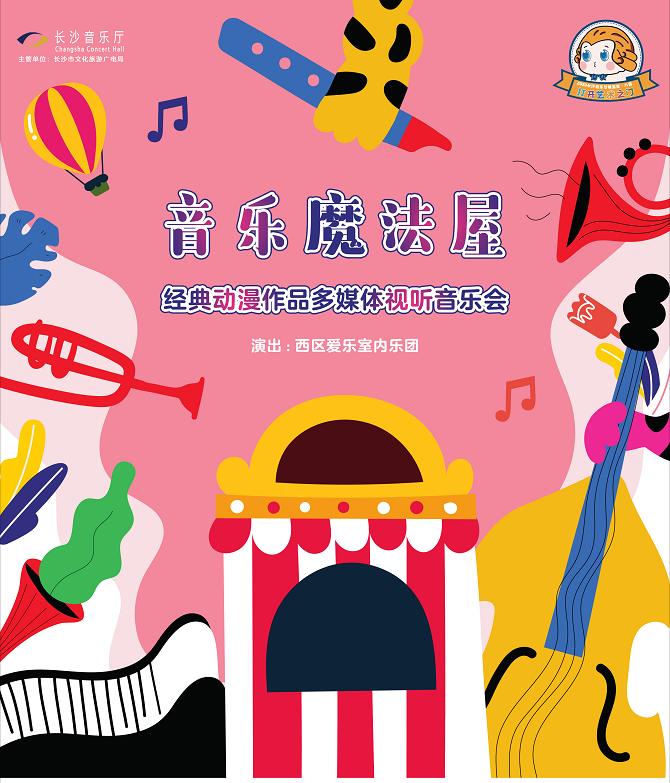 奥尔夫音乐游戏手机：开启音乐梦想的魔法盒子