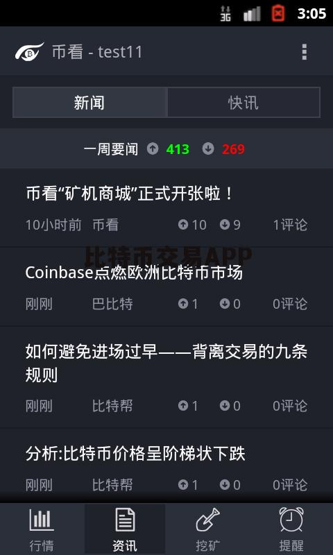 比特中国交易所app_比特交易_比特中国交易所app下载