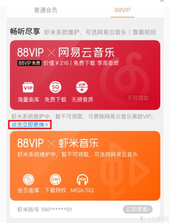 怎么获得永久黑胶vip_黑胶vip怎么刷永久_黑胶vip试用