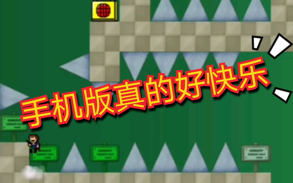 推荐手机游戏多人联机_iwanna手机游戏推荐_推荐手机游戏射击