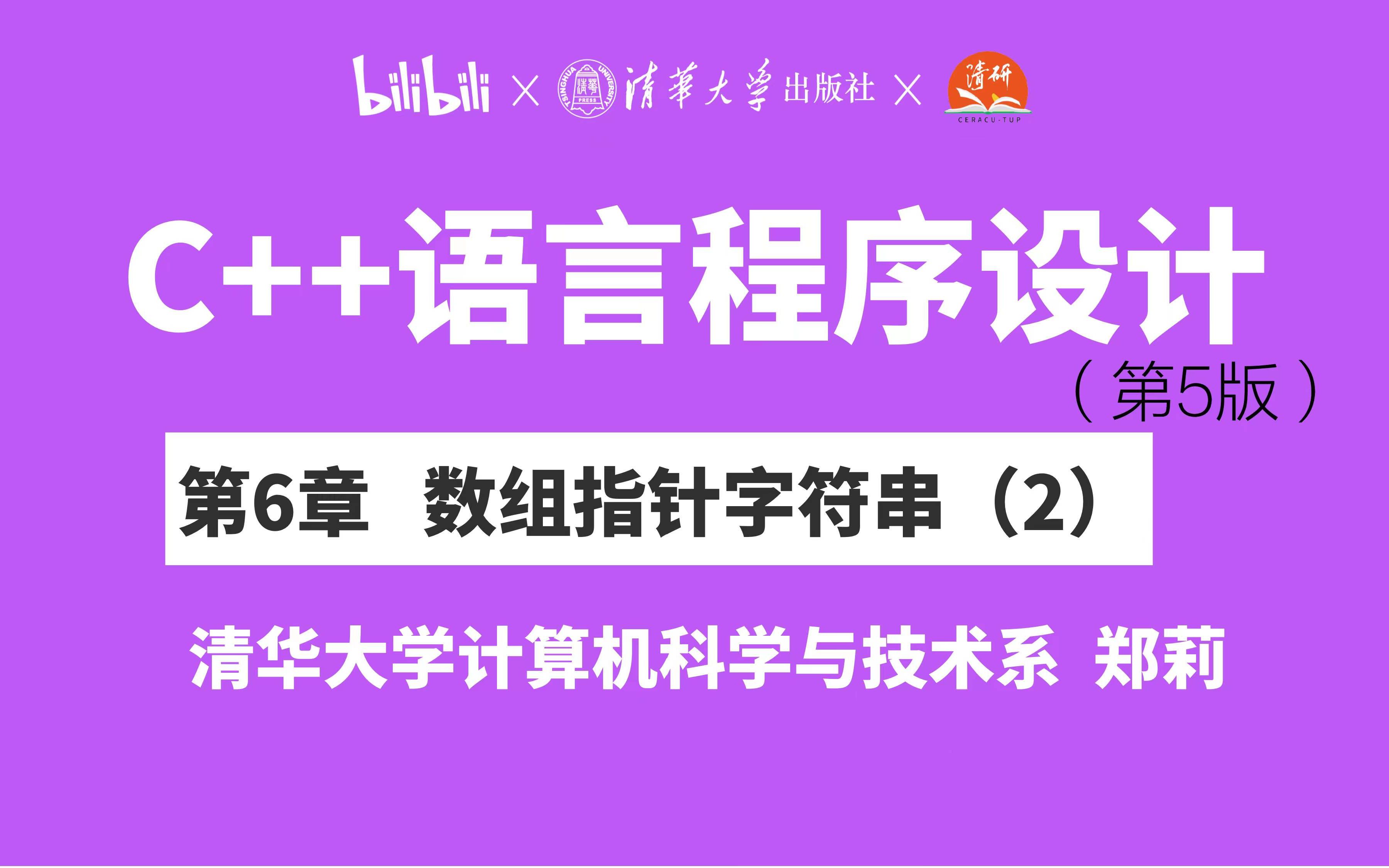 字符数字转化为整形数字_字符数字转化为整型数字C语言_c++字符转数字