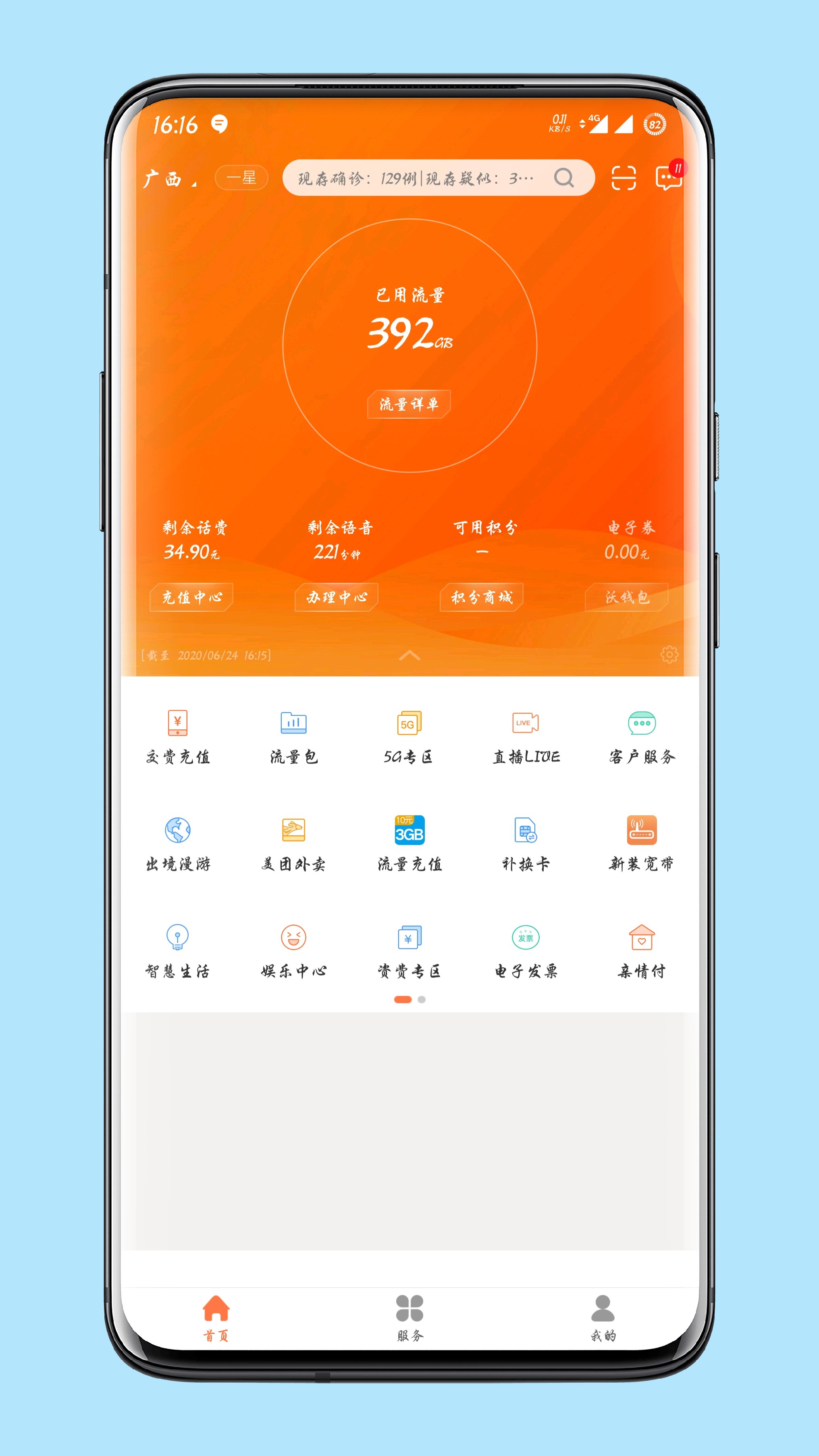 5g手机应用游戏_5g手机游戏手机_应用手机游戏的软件