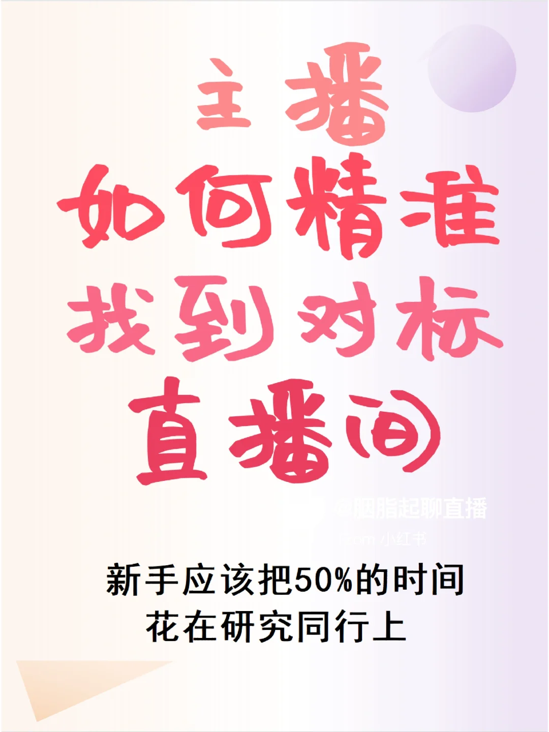 进入直播间主播能看到我吗_不想被主播看见进直播间_进直播间对方能看见自己吗