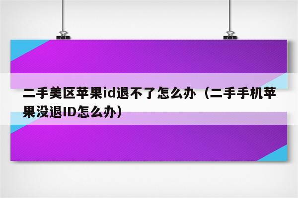 苹果手机怎么关掉家庭邀请_我要关闭苹果手机家庭_关掉邀请苹果家庭手机怎么关闭