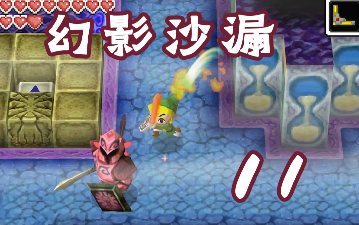 塞尔达泉之精灵在哪里_塞尔达传说大精灵之泉位置_塞尔达大精灵泉旁神庙