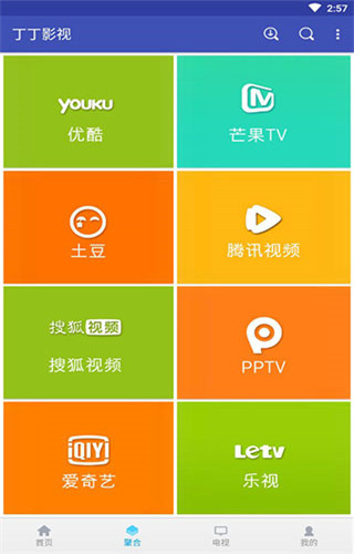 丁丁体感游戏下载手机版_丁丁历险记体感游戏_丁丁游戏官网