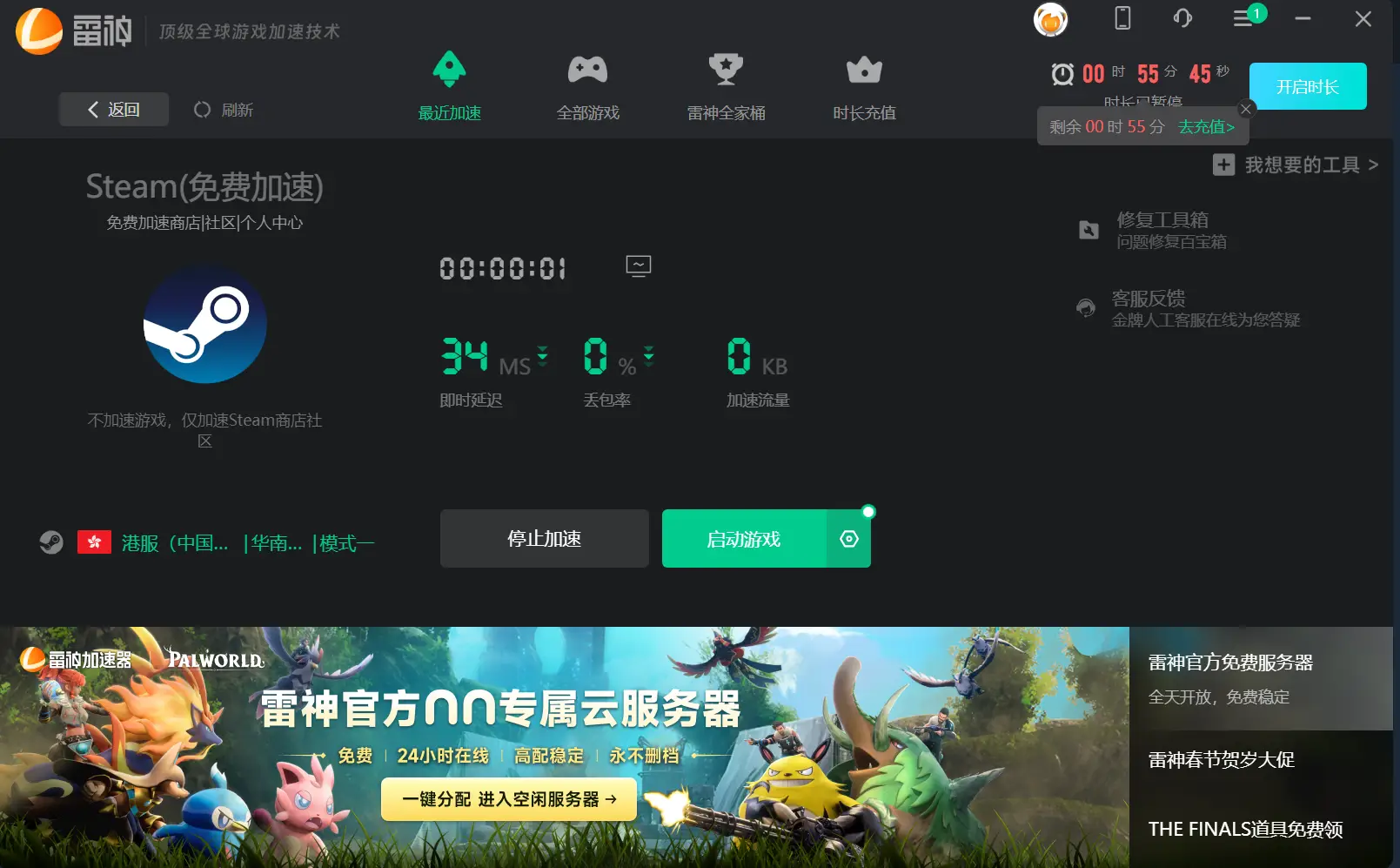 steam手机版软件下载_steam手机版怎么下载游戏_steam手机版下载安装