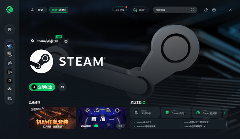 steam手机版软件下载_steam手机版怎么下载游戏_steam手机版下载安装