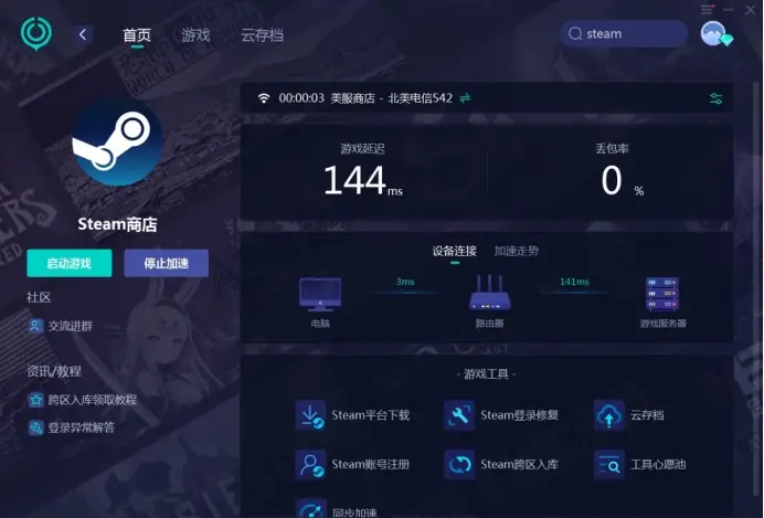 steam手机版软件下载_steam手机版下载安装_steam手机版怎么下载游戏