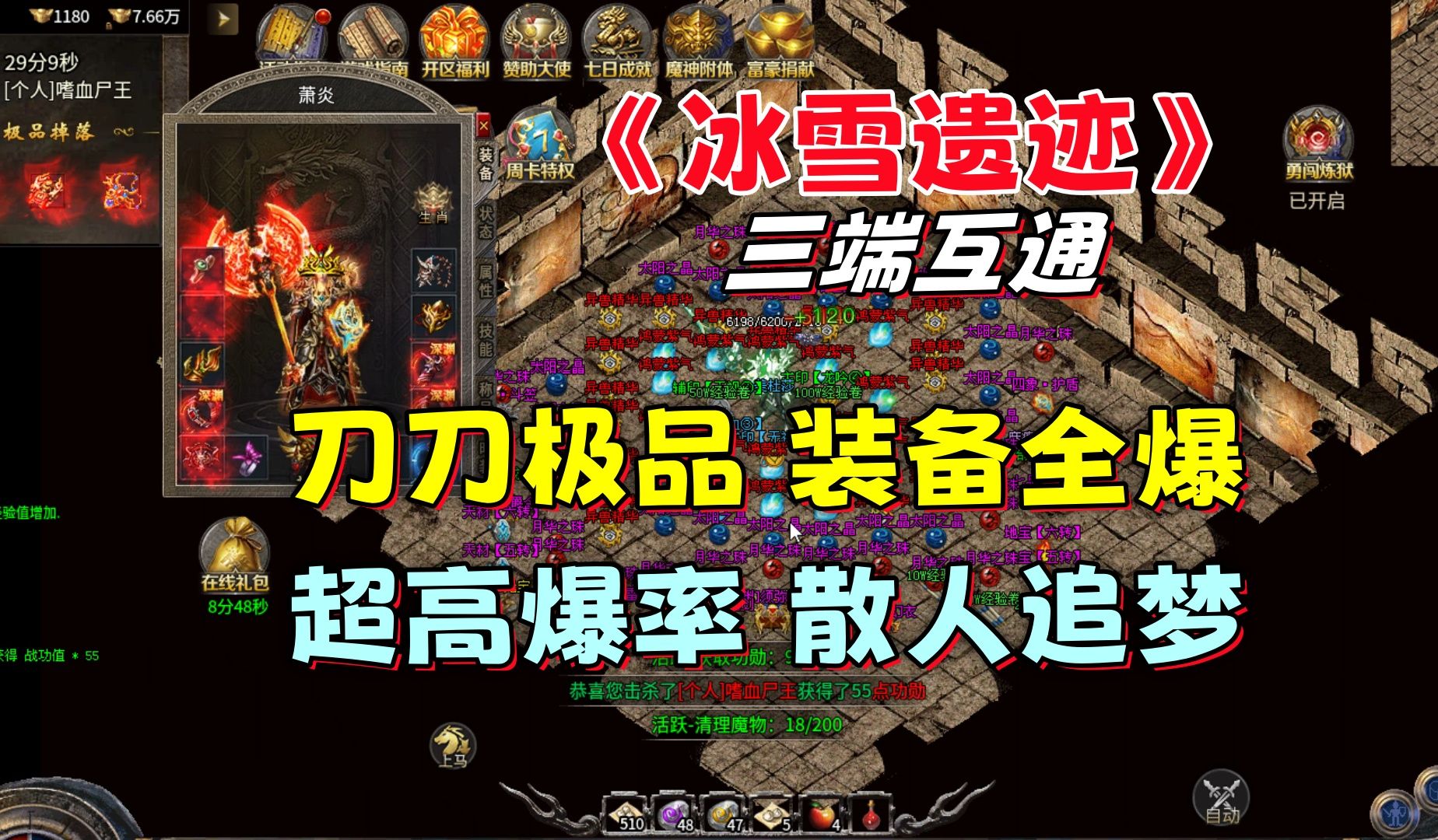 冰雪手机传奇游戏_冰雪传奇手机游戏推荐_冰雪传奇手机游戏游戏