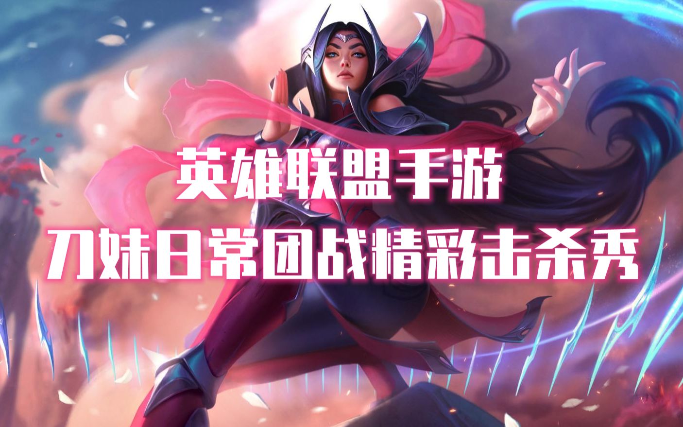 好玩的lol手游_游戏好玩手机_lol 好玩的游戏手机游戏