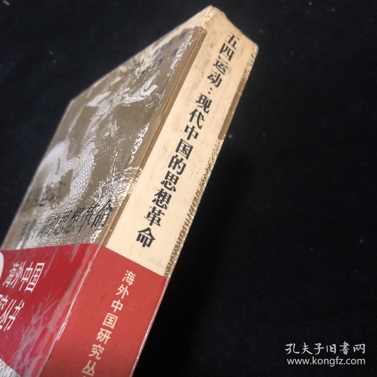 五四核心运动思维导图_五四运动核心价值_五四运动核心
