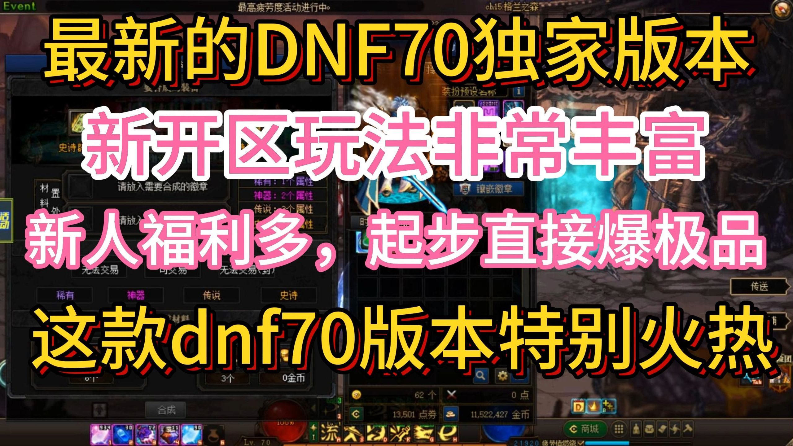 dnf巨龙套装触发条件_dnf巨龙套装制作流程_dnf巨龙套装怎么做