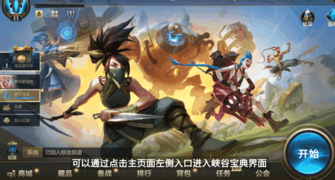 lol相关的手机游戏_关于英雄联盟的手机游戏_lol手机小游戏