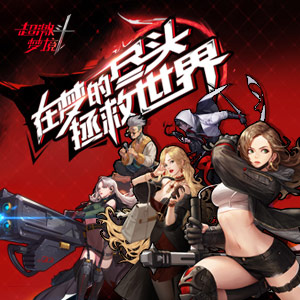 cjgirls手机游戏_手机游戏捕鱼_手机游戏手游