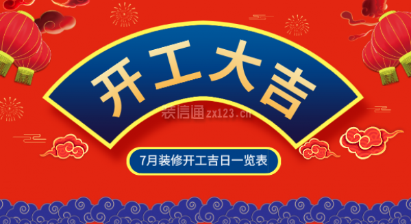 黄道吉日查询2921_2023年七月份黄道吉日查询_黄道吉日查询2021年月