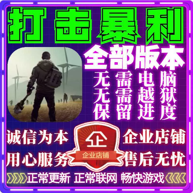 手机游戏推荐_lastdayon手机游戏_手机游戏平台