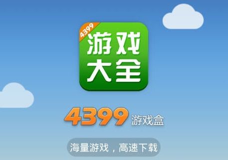 好玩盒子app_好玩盒子联网手机游戏推荐_不联网好玩的手机游戏盒子