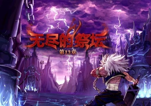 诛天武帝免费阅读_诛天剑侠兑换码_诛天