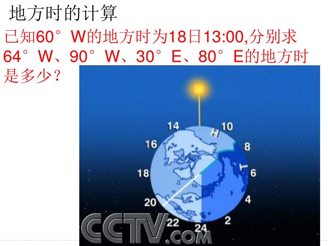 哥伦比亚时差_哥伦比亚时差和北京时间_哥伦比亚时差与中国时差换算