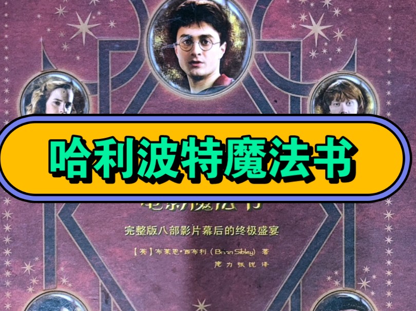 手机游戏机推荐排名_手机游戏手游_HARRYPOTTER游戏手机