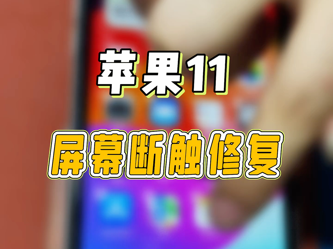 rog游戏手机5断触问题_rog2手机断触_rog3游戏手机断触