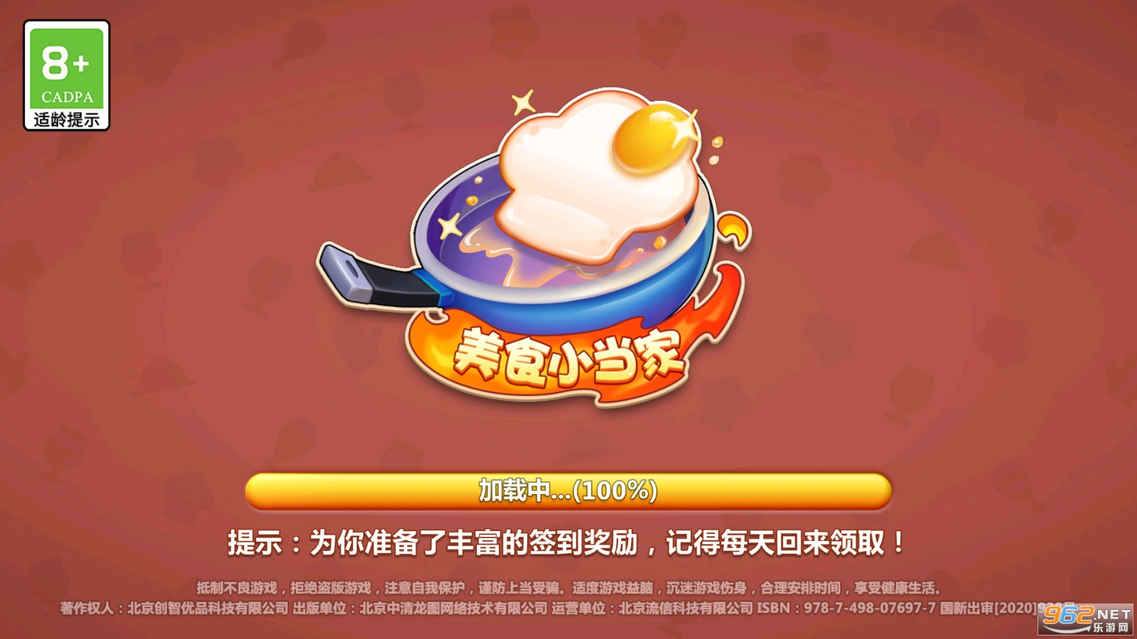 我想看厨师学校_厨师学院2手机版_厨师学院手机游戏