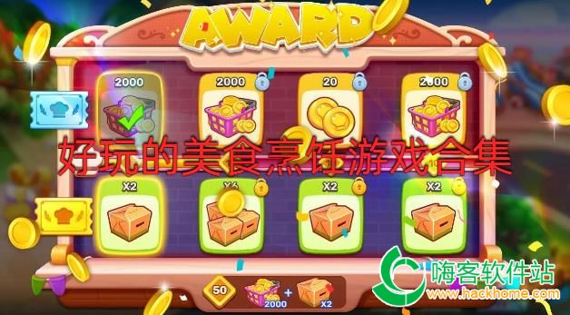 厨师学院2手机版_我想看厨师学校_厨师学院手机游戏