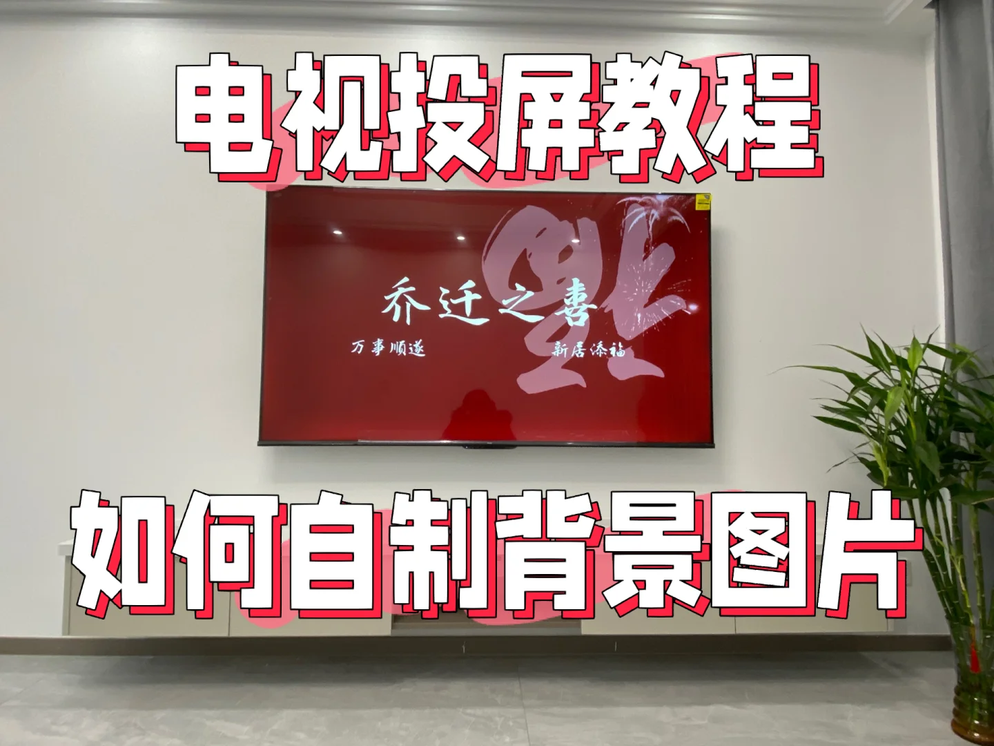 电视玩手机游戏怎么弄_电视如何连手机玩游戏_电视玩手机游戏用什么软件好