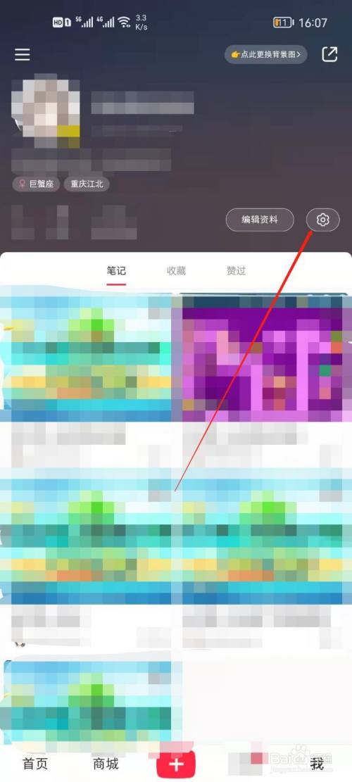 小红书阅览记录_小红书浏览足记_小红书浏览记录在哪里