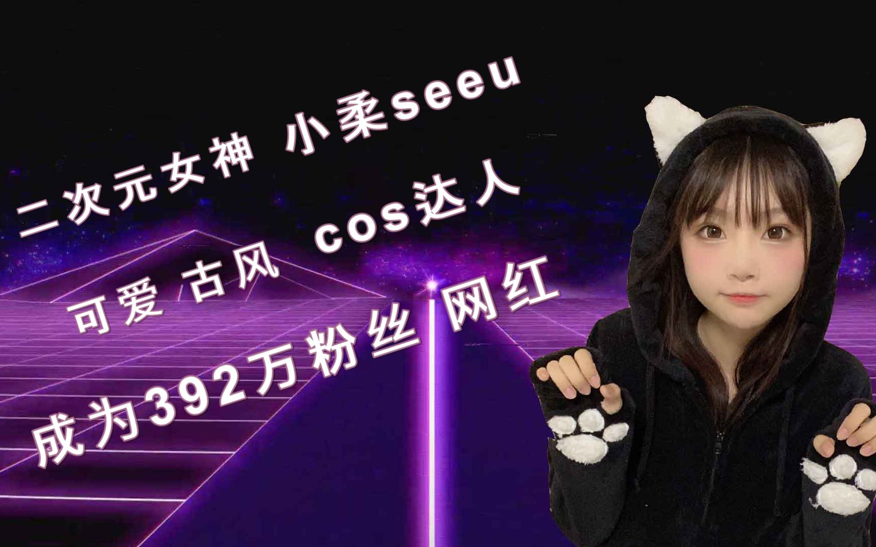 素颜照事件_小柔seeu素颜照_素颜照小姐姐