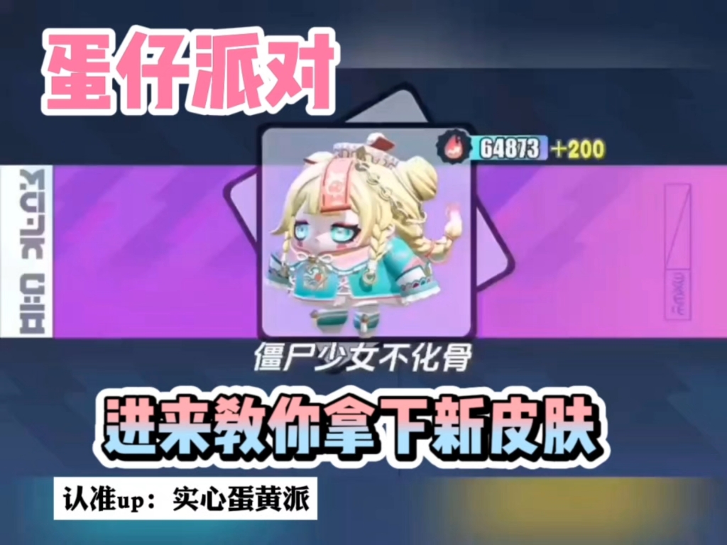 蛋仔派对手游激活码_蛋仔派对邀请码_蛋仔派对礼包兑换码