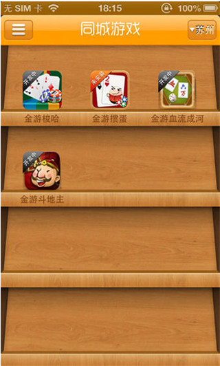 公务员玩网游_公务员玩手游_公务员 手机游戏