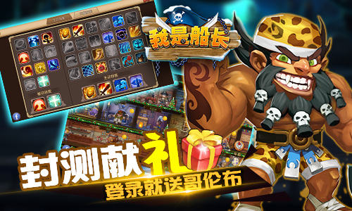 船长钩子手机游戏怎么玩_钩子船长手机游戏_船长的钩子