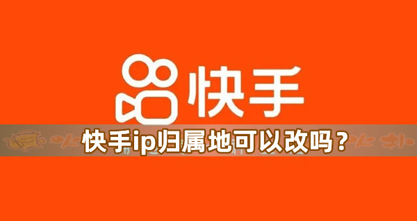 快手黑名单在哪能看见_快手黑名单看不见了怎么回事_快手黑名单看不到