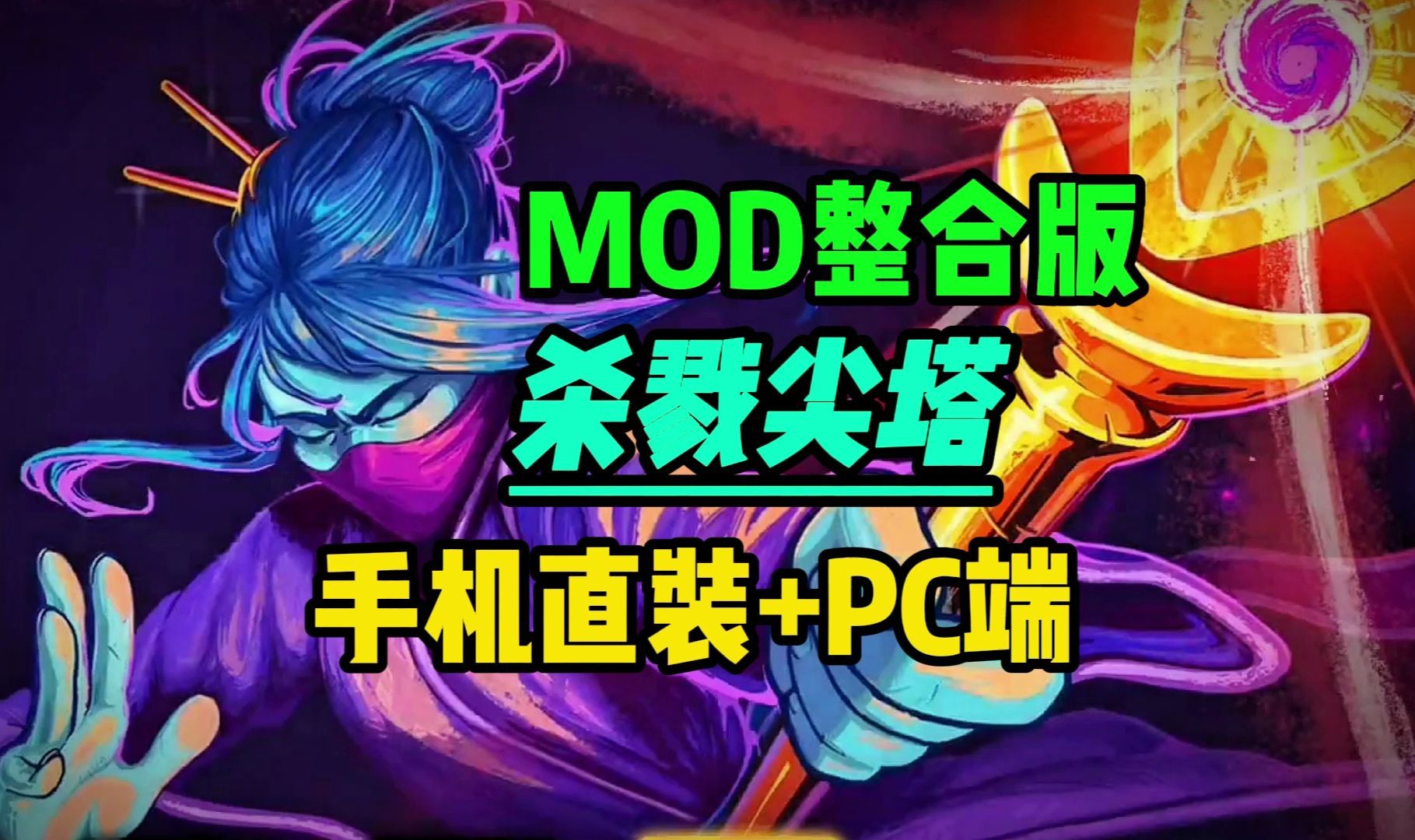 杀戮中文设置尖塔模式_杀戮中文设置尖塔在哪_杀戮尖塔中文设置