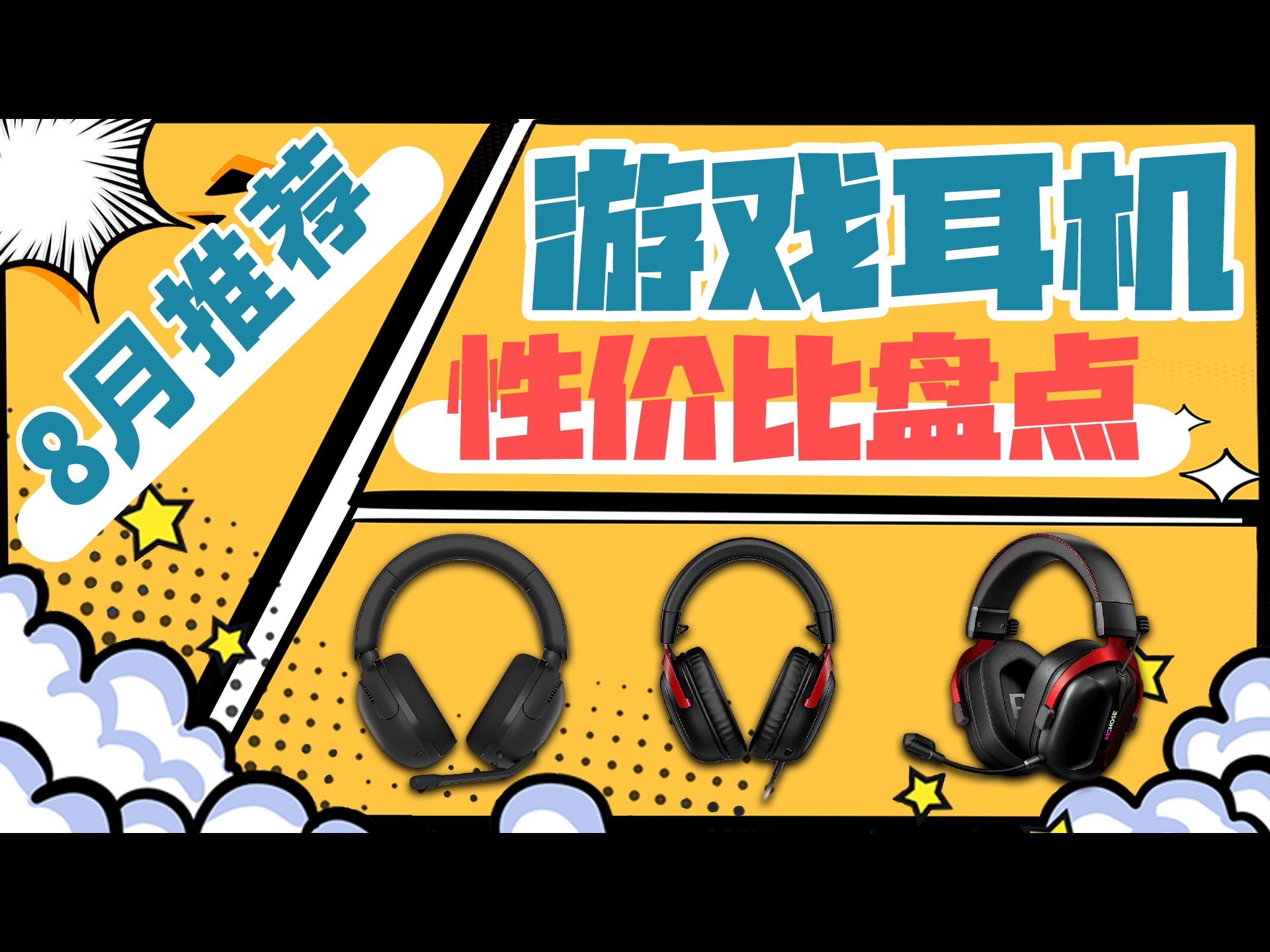 百元的手机游戏耳机推荐_适合手机的游戏耳机_最好的手机游戏耳机