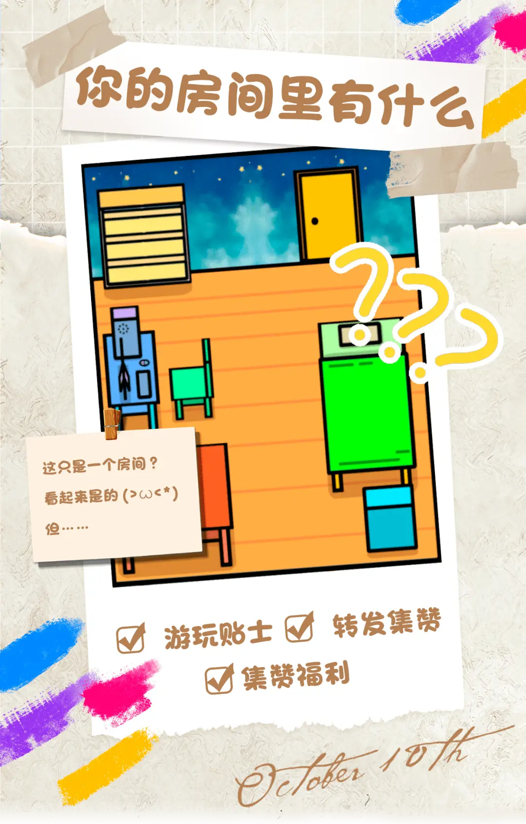 玩具定制新作_玩具定制手机游戏怎么玩_定制玩具手机游戏