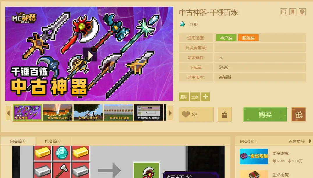 复制粘贴指令_mc复制指令clone_我的世界复制指令