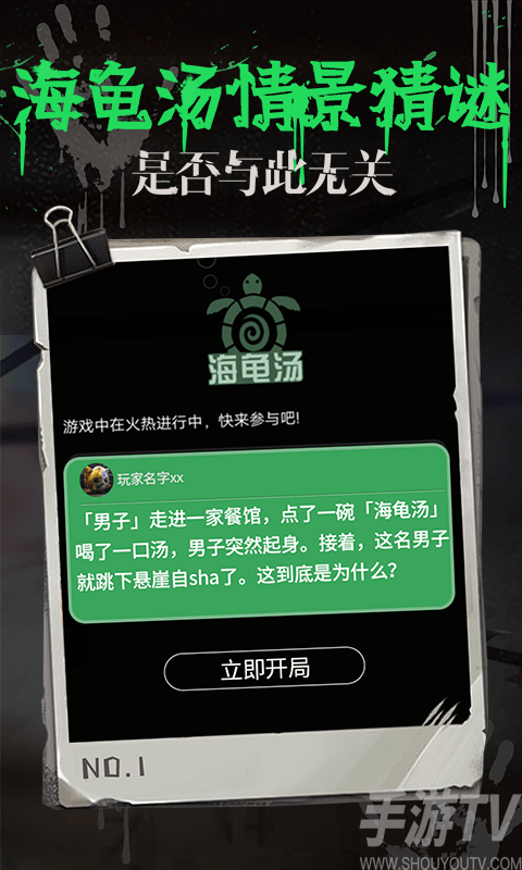 点阵密码游戏题目_点阵密码游戏规则_点阵密码手机游戏
