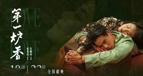 第一炉香在线观看免费完整版高清_第一炉香在线观看免费完整版高清_第一炉香在线观看免费完整版高清