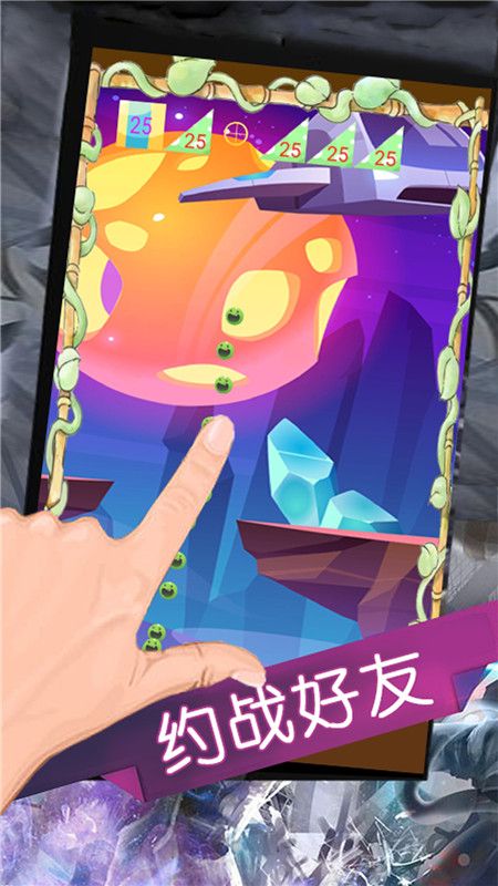 碰撞弹珠手机游戏怎么玩_弹珠碰撞手机游戏_弹珠撞击类游戏ios