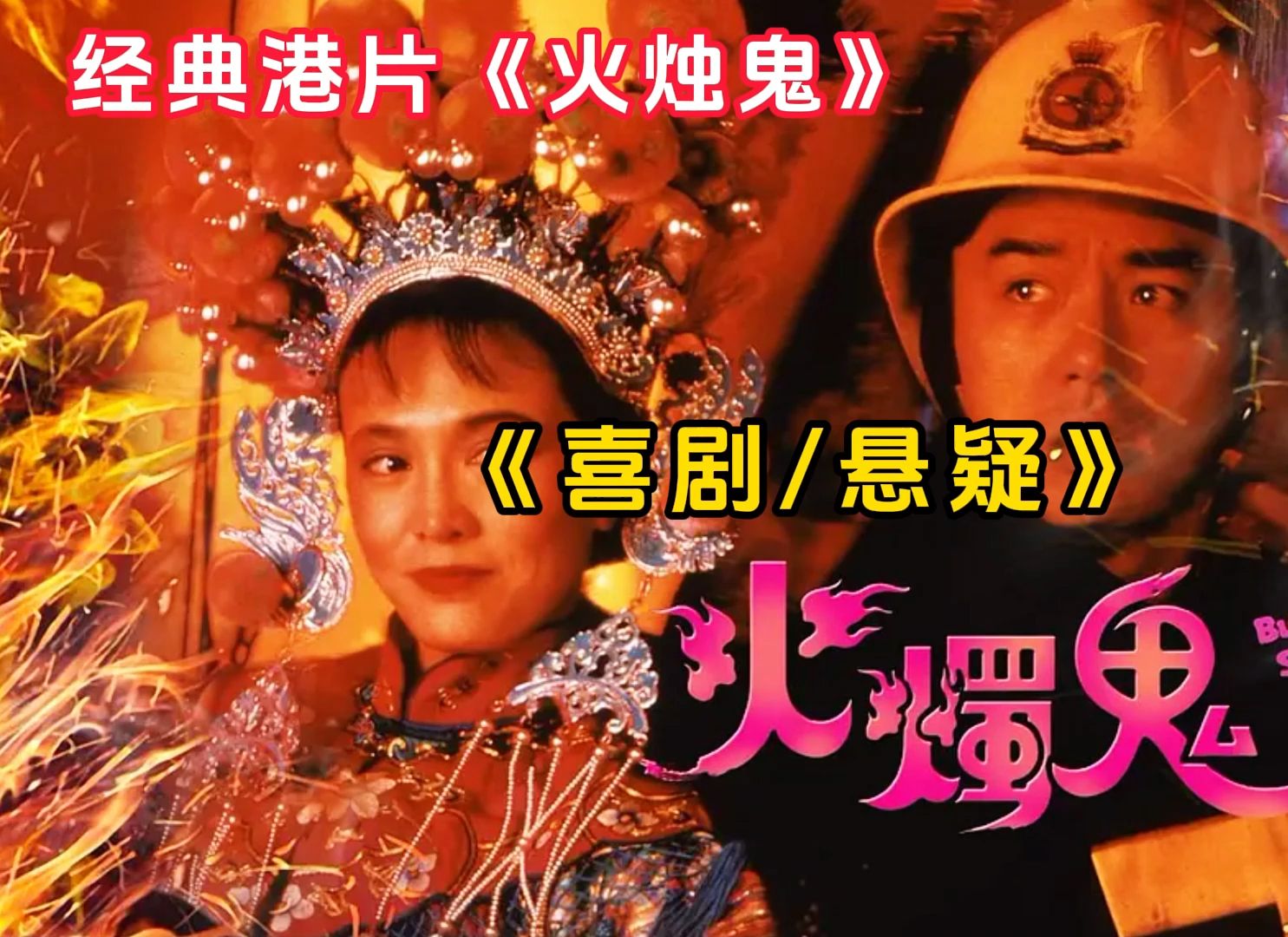 免费惊悚悬疑电影在线看_悬疑惊悚电影在线观看_惊悚片在线