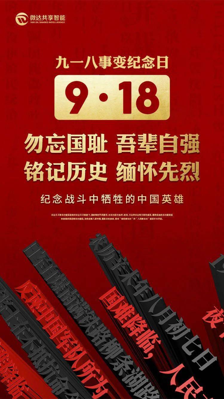 国耻中国人民不该忘记_中国国耻日_中国国耻日是什么意思